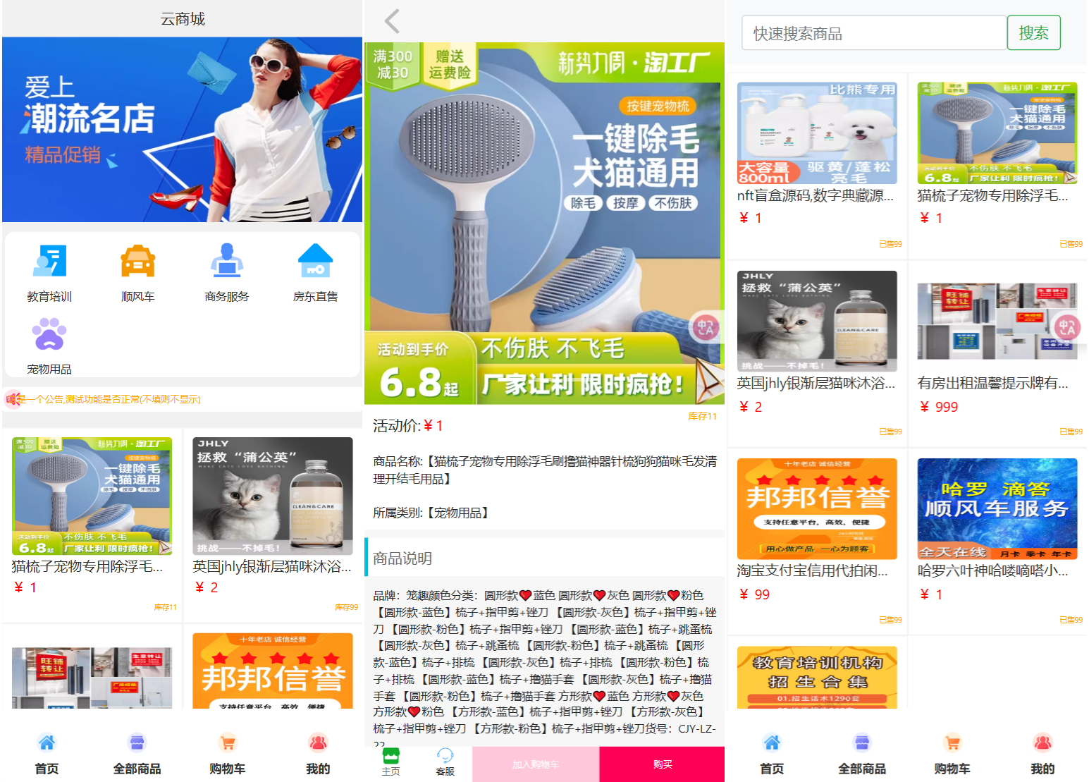 全新UI购物商城系统源码-热点1站 - 热点知汇专注网赚项目资源知识聚汇