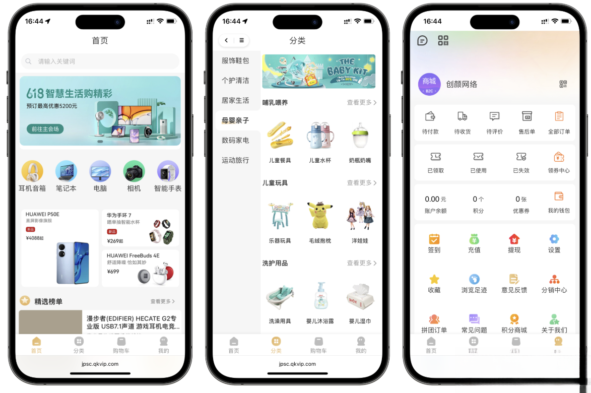 2025最新修复版多端精品商城系统源码-热点1站 - 热点知汇专注网赚项目资源知识聚汇