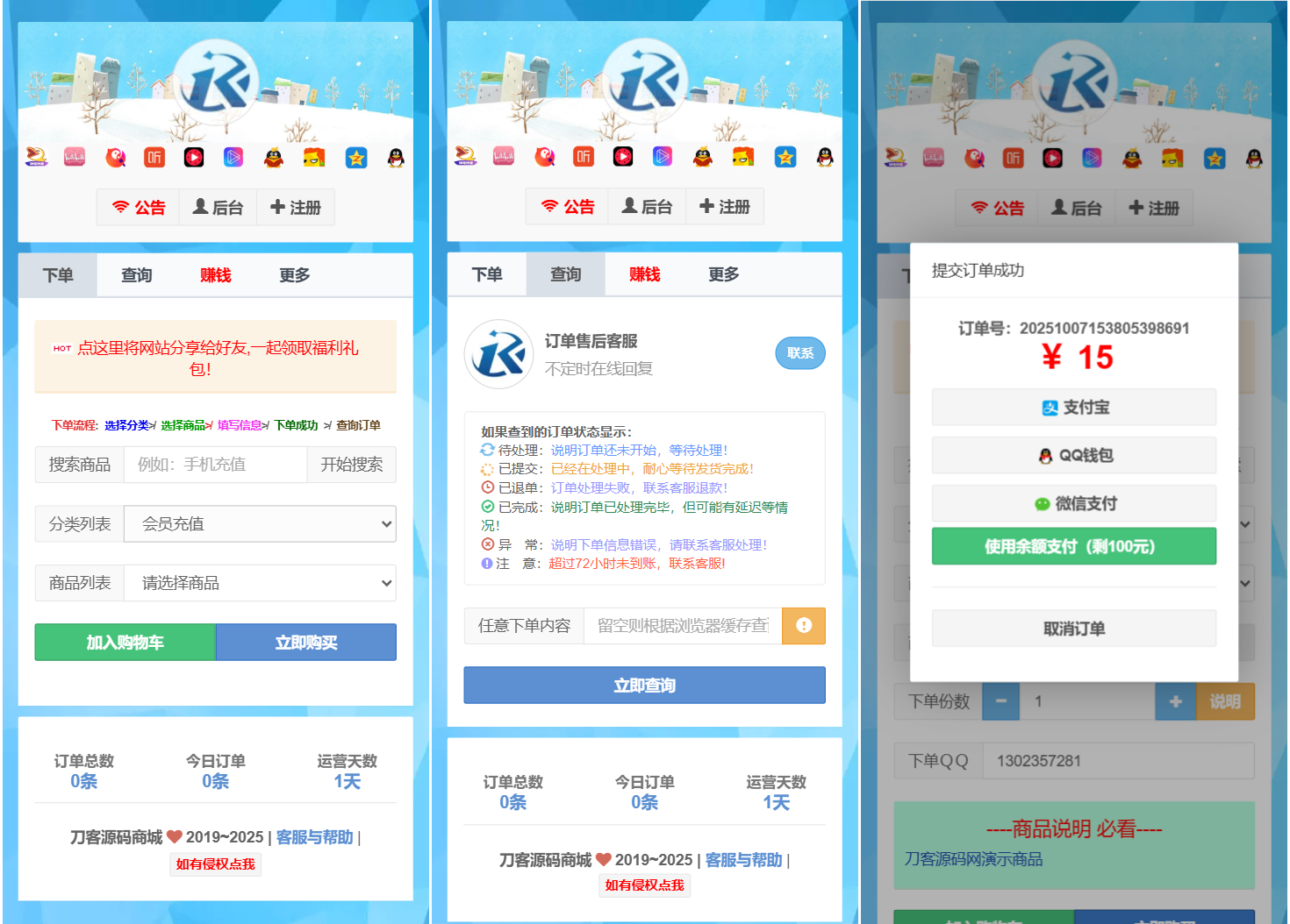 最新彩虹云商城二开Pro美化版 新增超多功能 全开源-热点1站 - 热点知汇专注网赚项目资源知识聚汇