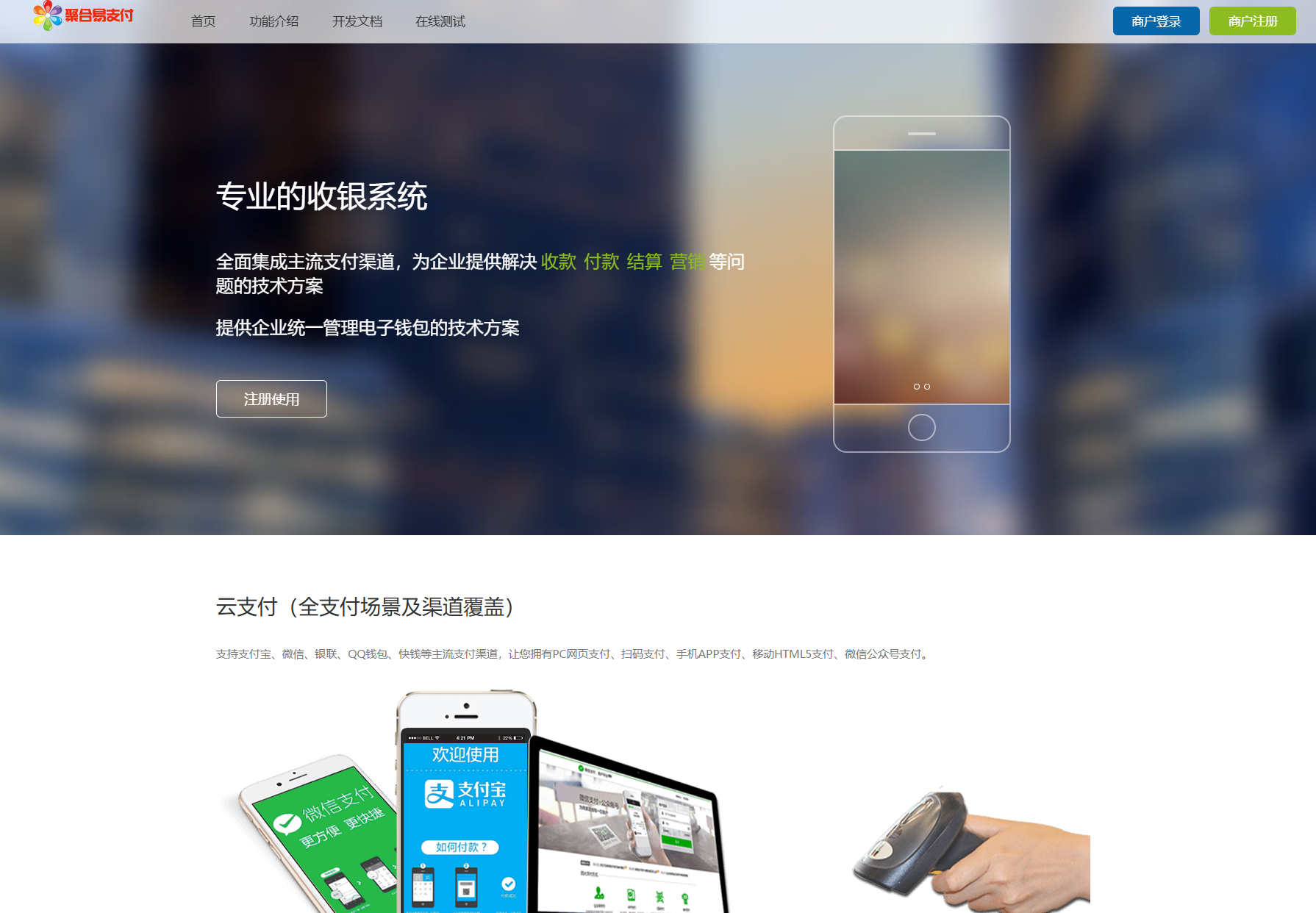 2025彩虹易支付官方正版无删减完整版源码-热点1站 - 热点知汇专注网赚项目资源知识聚汇