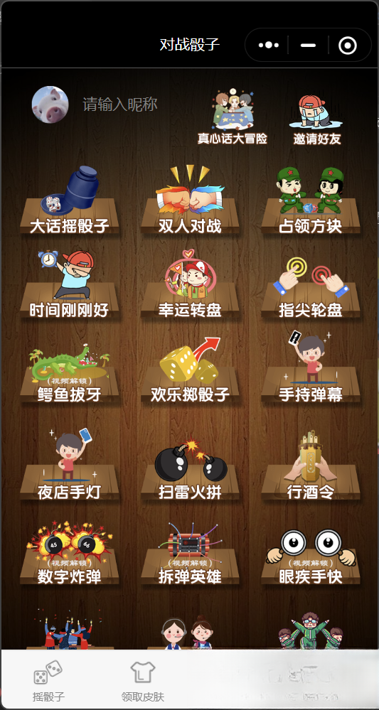 喝酒小程序神器流量主修复头像源码-热点1站 - 热点知汇专注网赚项目资源知识聚汇