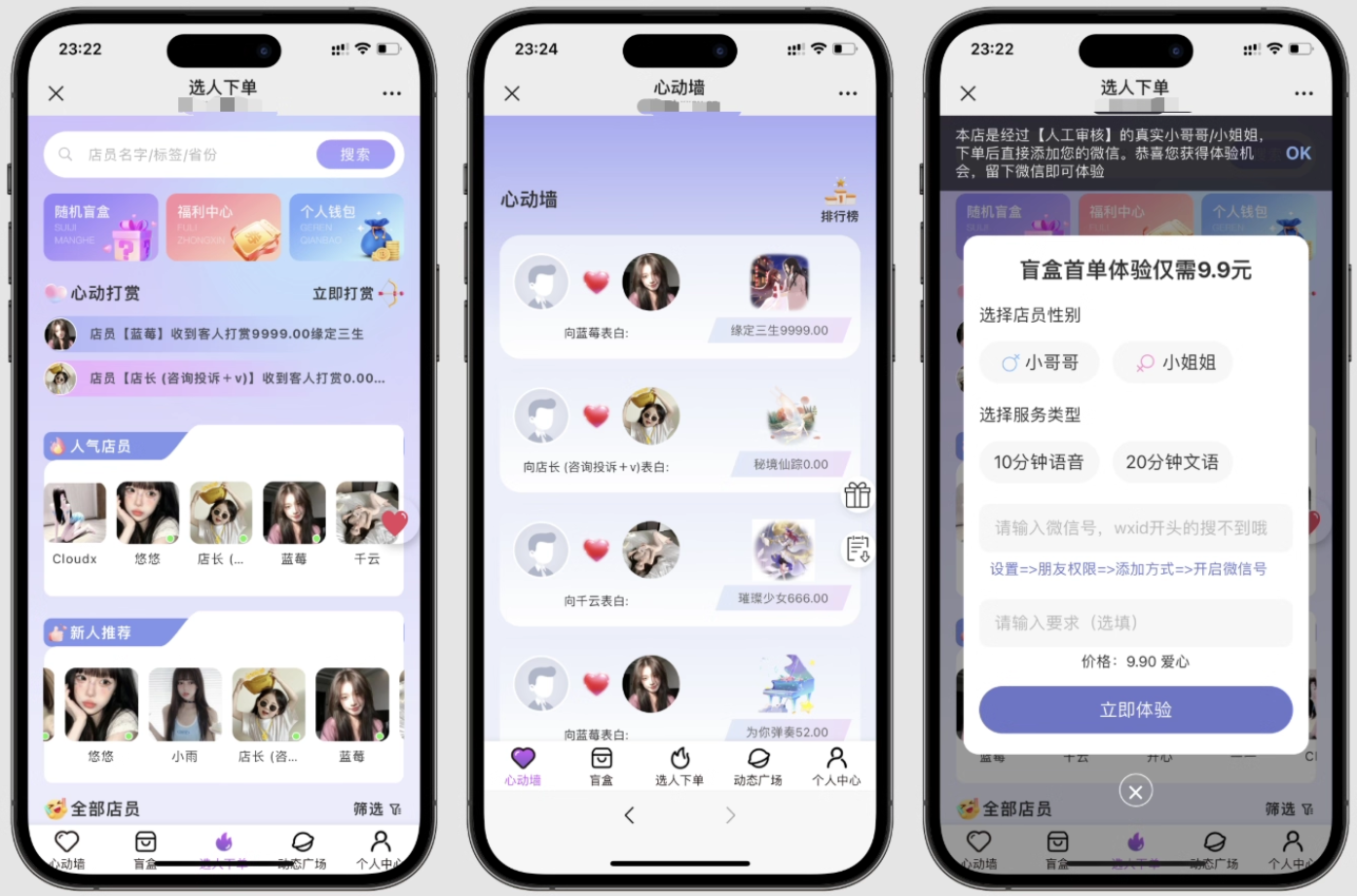 最新树洞陪玩系统源码-热点1站 - 热点知汇专注网赚项目资源知识聚汇