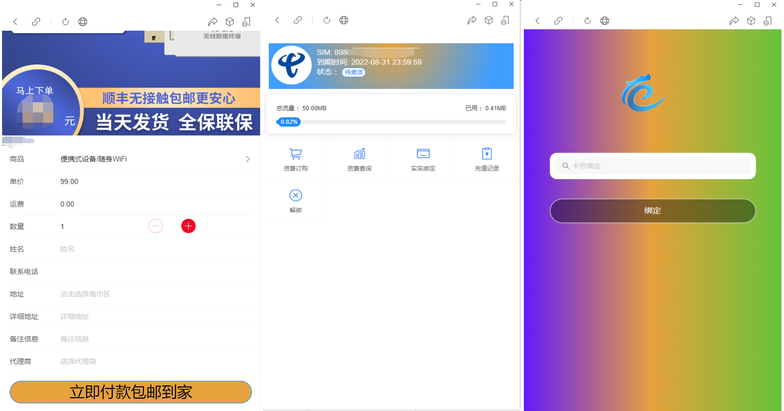 物联网管理系统源码 号卡智能管理平台 轻量级物联网综合业务支撑平台-热点1站 - 热点知汇专注网赚项目资源知识聚汇
