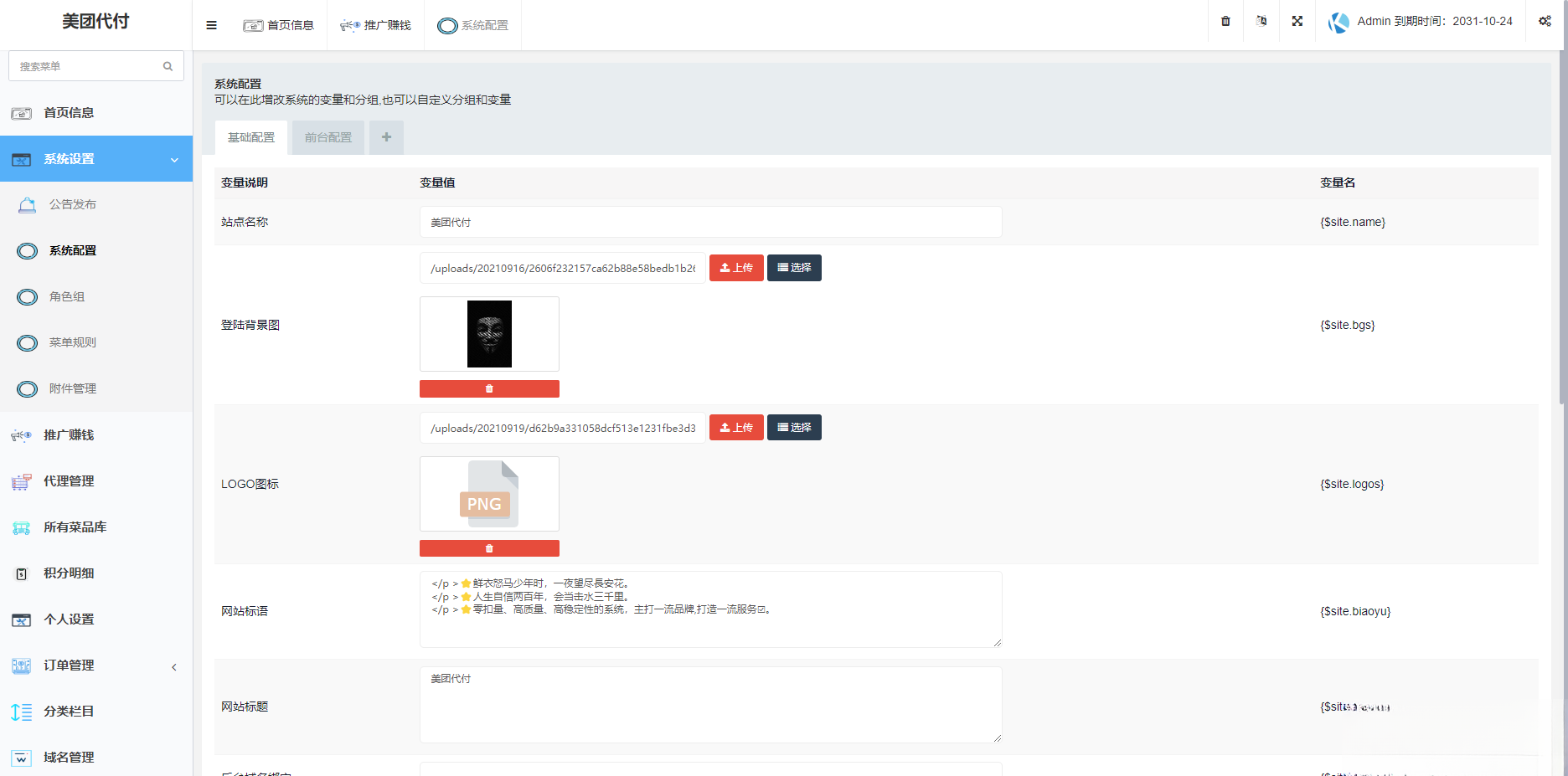 图片[1]-美团代付可对接易支付版源码-热点1站 - 热点知汇专注网赚项目资源知识聚汇