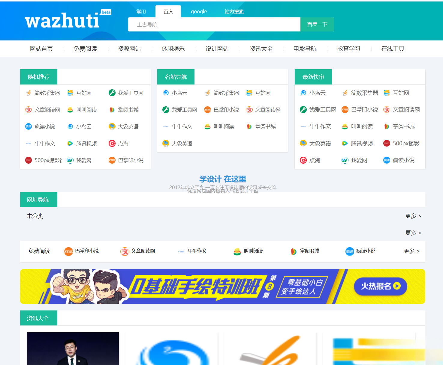 wordpress自动响应导航站主题wp导航站源码php外链程序自动适别-热点1站 - 热点知汇专注网赚项目资源知识聚汇