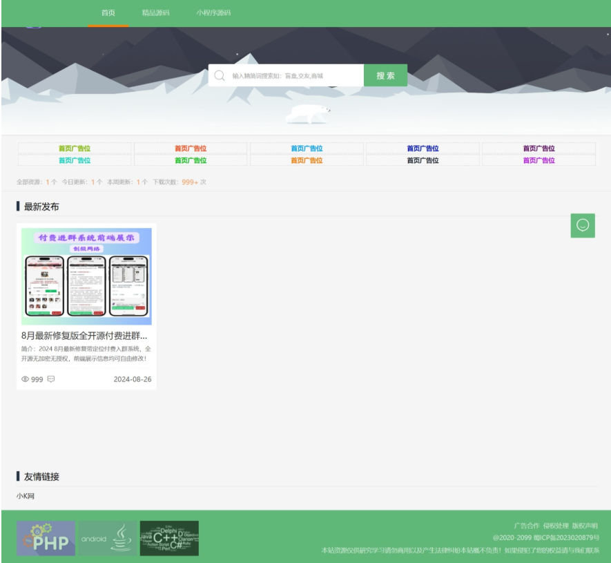 资源类展示下载主题网站 主题资源包下载源码 产品展示下载资源-热点1站 - 热点知汇专注网赚项目资源知识聚汇