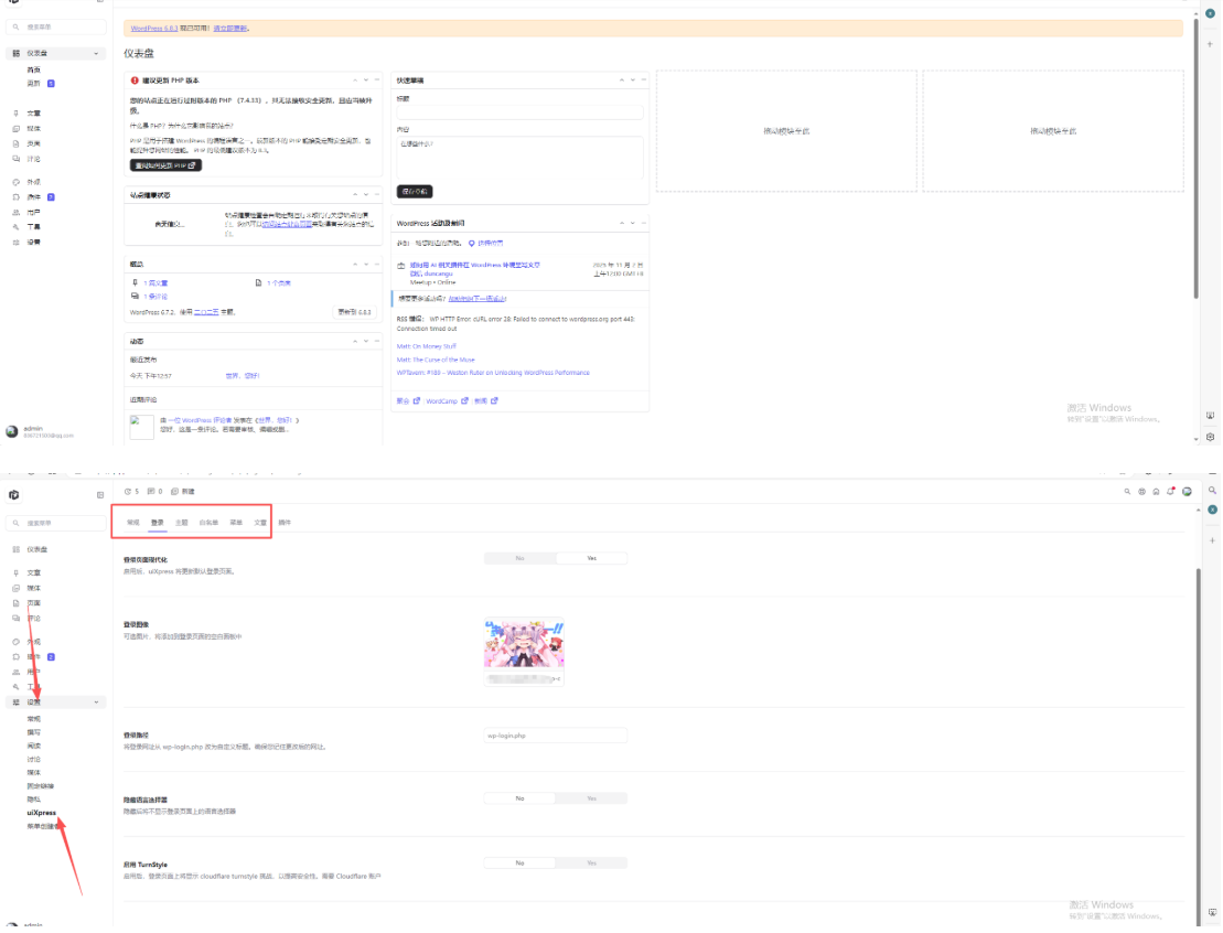 WordPress博客登录页面后台页面美化版百度网盘下载-热点1站 - 热点知汇专注网赚项目资源知识聚汇