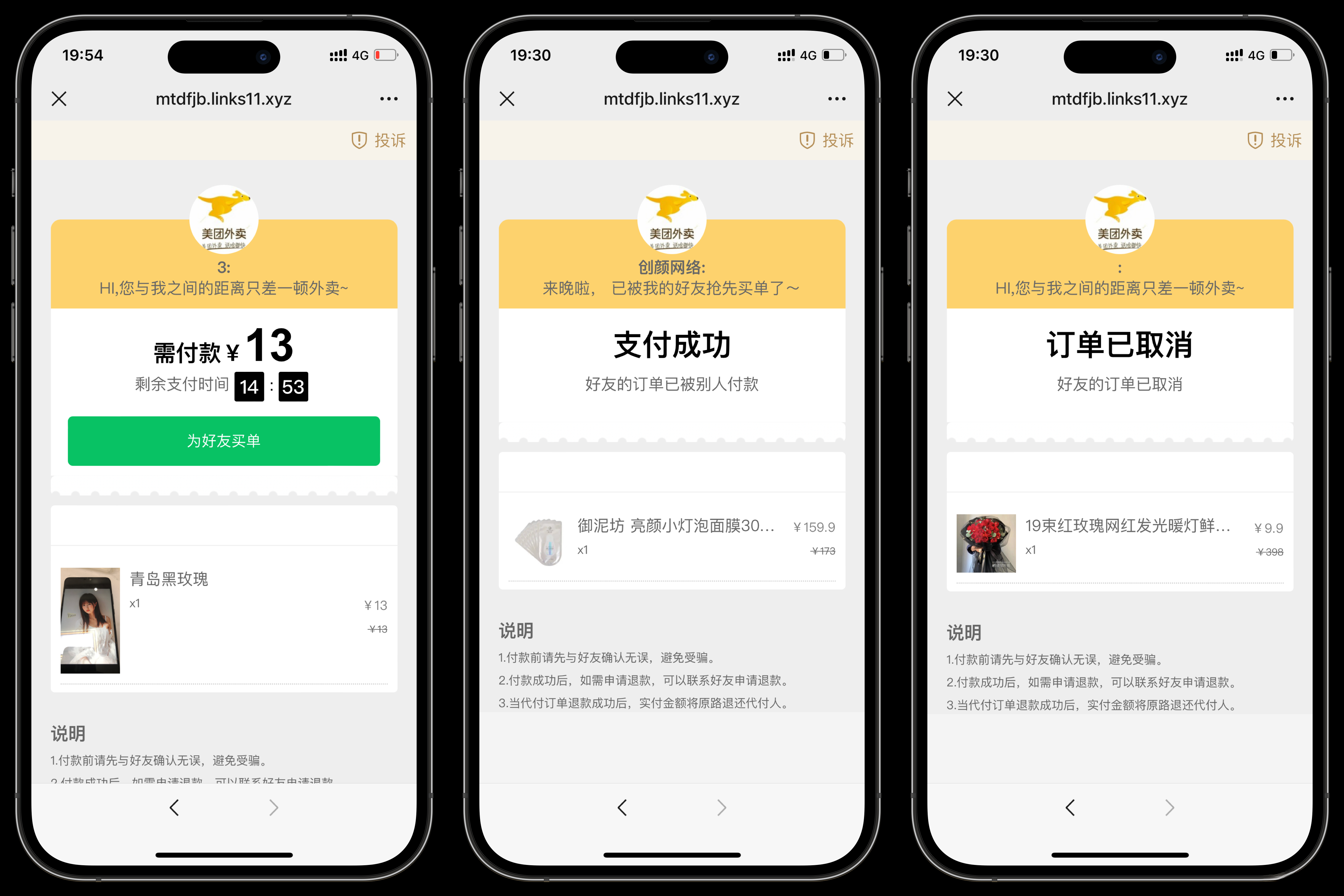 美团代付可对接易支付版源码-热点1站 - 热点知汇专注网赚项目资源知识聚汇