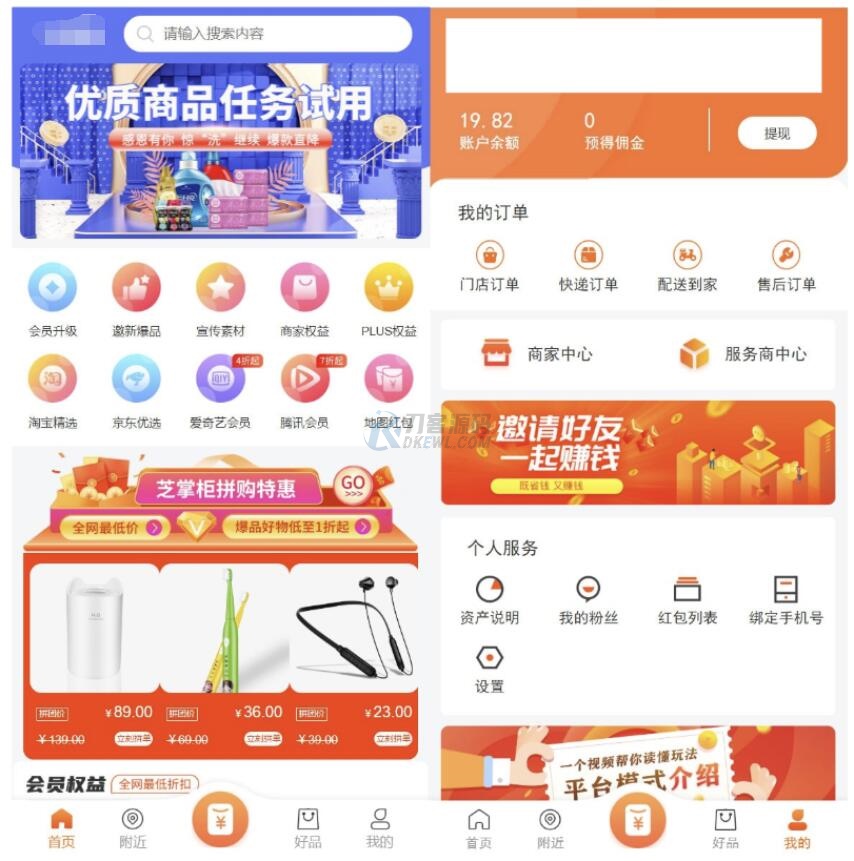 最新电子商务购物商城系统源码 三端/H5+微信+安卓-热点1站 - 热点知汇专注网赚项目资源知识聚汇