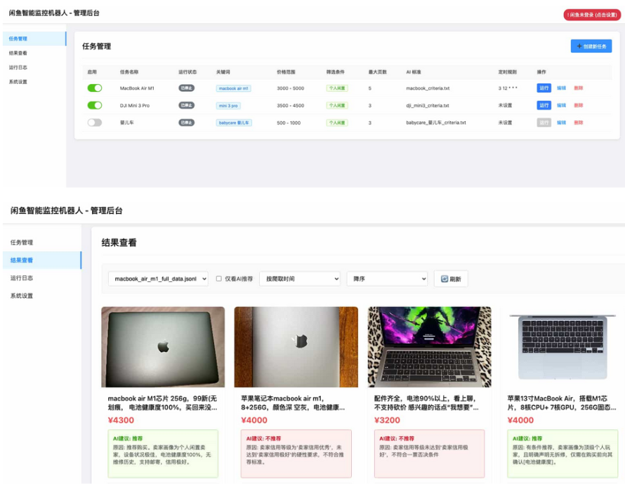闲鱼购买任务监控系统 安全智能管控系统 闲鱼智能监控机器人-热点1站 - 热点知汇专注网赚项目资源知识聚汇