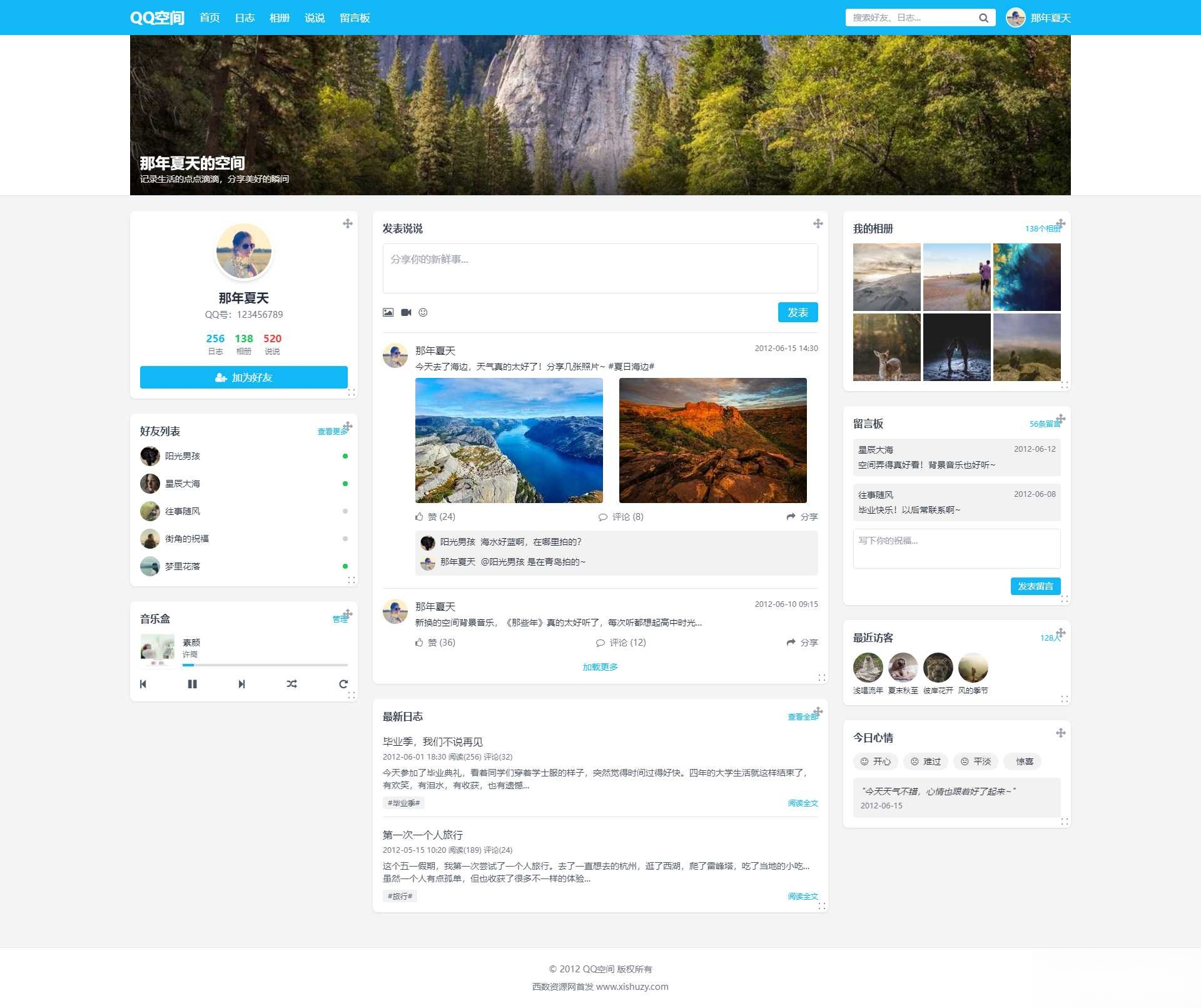 重现当年QQ空间经典体验的个人展示页面1.0HTML源码-热点1站 - 热点知汇专注网赚项目资源知识聚汇