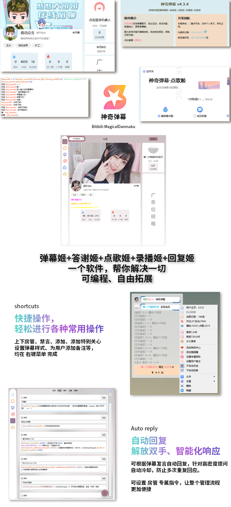 B站/抖音直播万能场控机器人，弹幕姬+答谢姬+回复姬+点歌姬+各种小骚操作，目前唯一可编程机器人-热点1站 - 热点知汇专注网赚项目资源知识聚汇