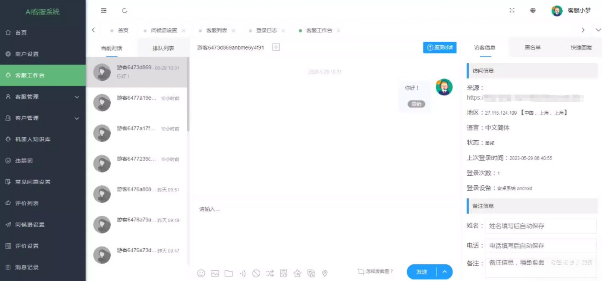 在线多商户客服系统源码附安装文档_支持手机端扫码聊天-热点1站 - 热点知汇专注网赚项目资源知识聚汇