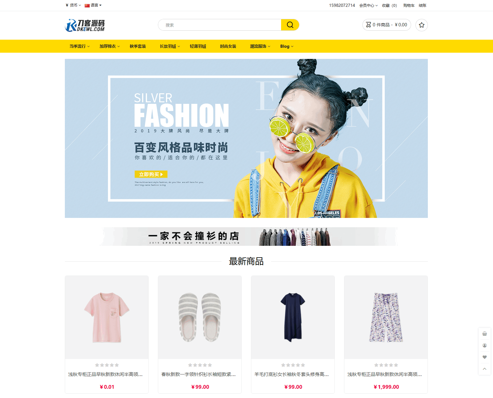 最新多语言跨境商城系统源码 跨境电商系统 全开源-热点1站 - 热点知汇专注网赚项目资源知识聚汇