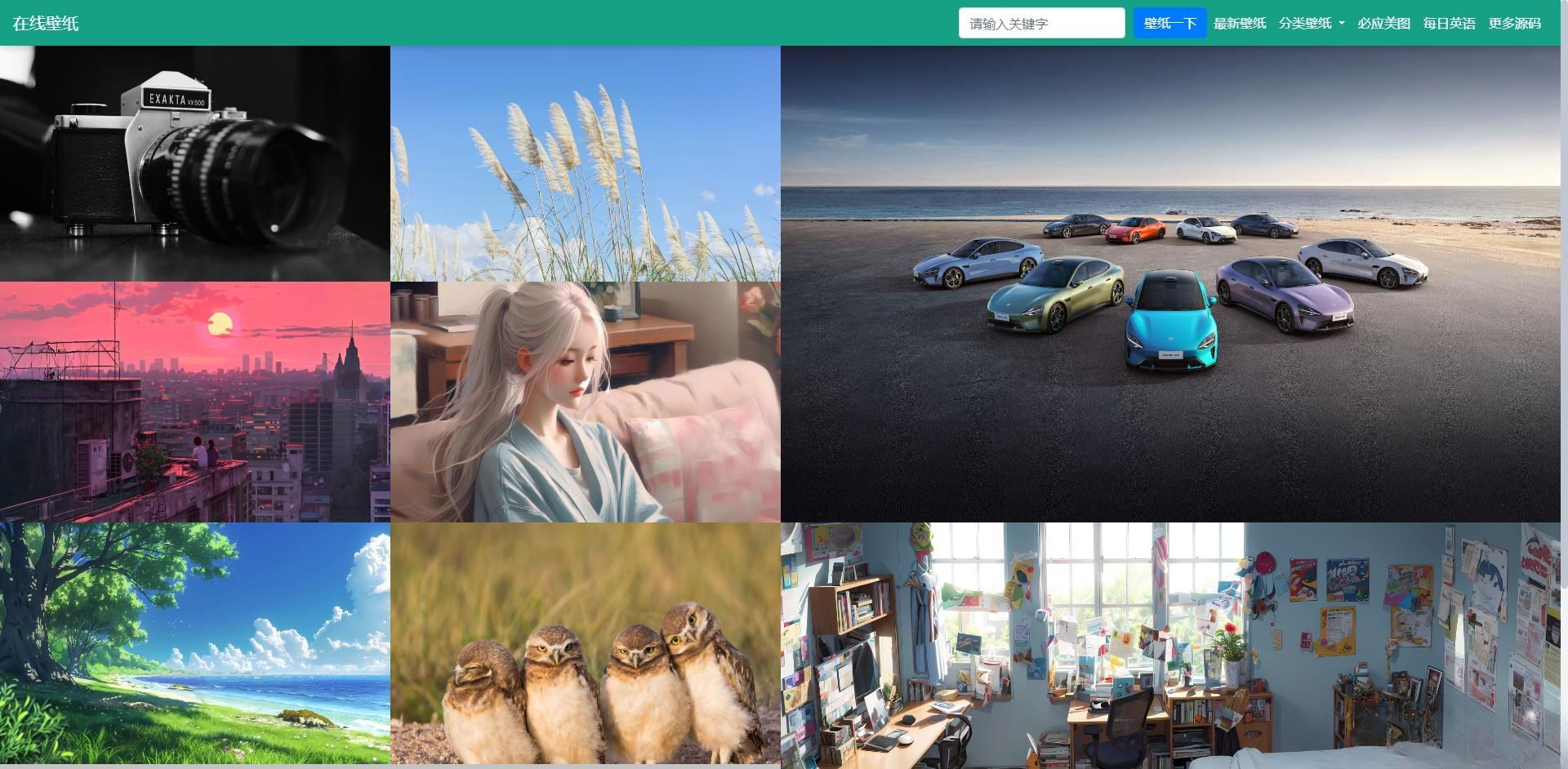 自采集在线电脑壁纸php源码v2.0自适应端-热点1站 - 热点知汇专注网赚项目资源知识聚汇