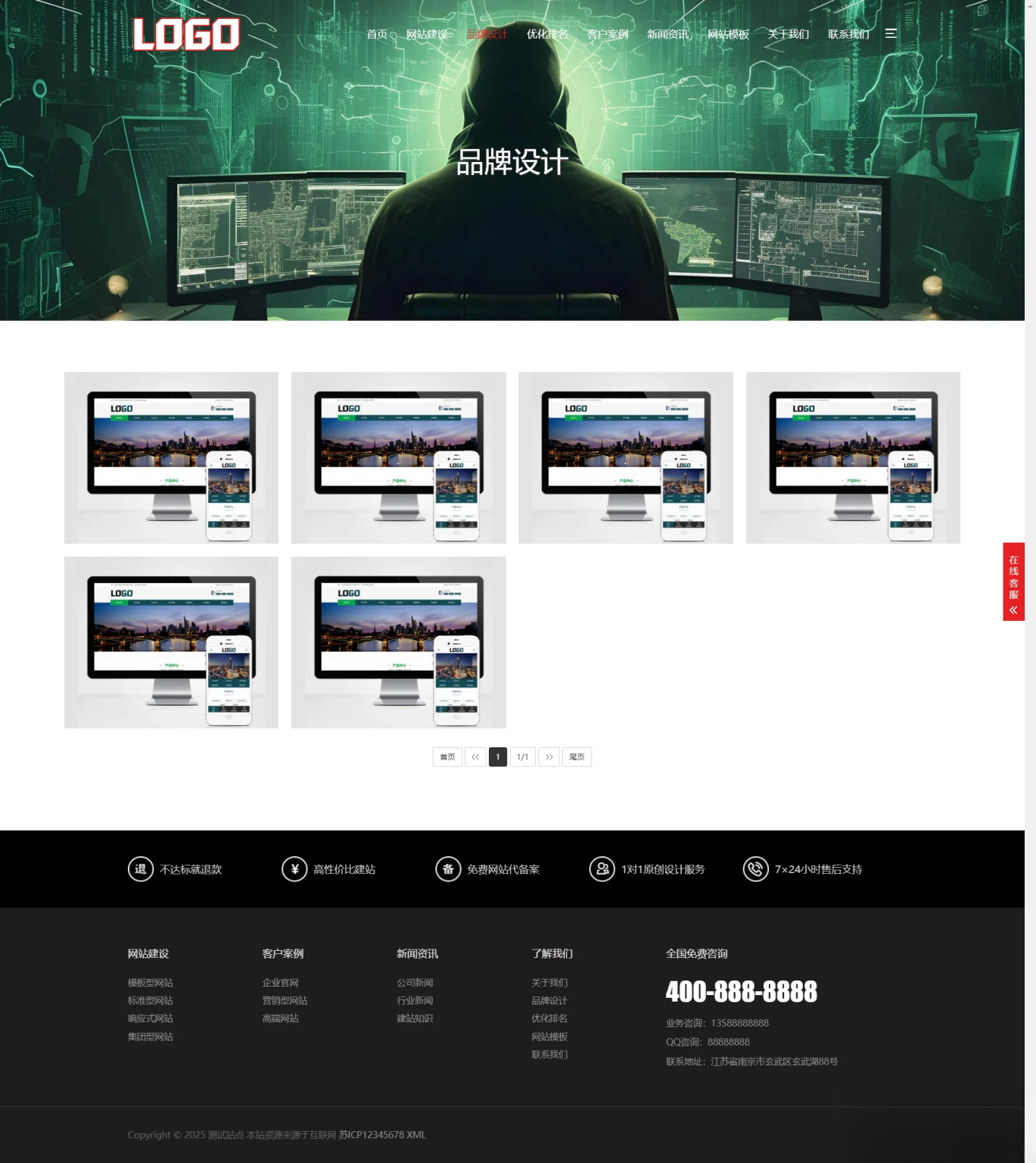 图片[1]-pbootCMS红色大气的网络建站公司网站模板(自适应手机端)-热点1站 - 热点知汇专注网赚项目资源知识聚汇