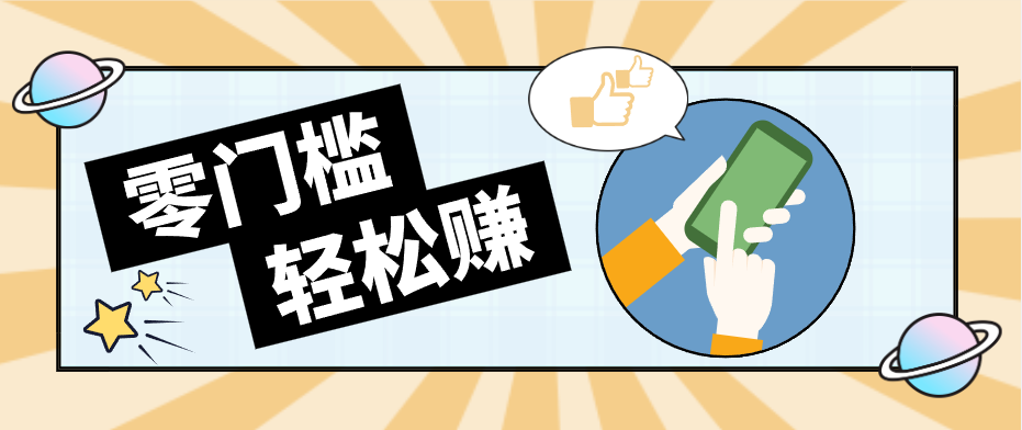 零门槛轻松做！视频号「自动赚收益」单号可实现日赚30+-热点1站 - 热点知汇专注网赚项目资源知识聚汇