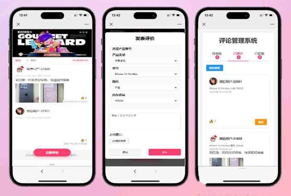 手机评论管理系统源码 自定义评论软件 中奖秀晒图源码本套晒图源码-热点1站 - 热点知汇专注网赚项目资源知识聚汇
