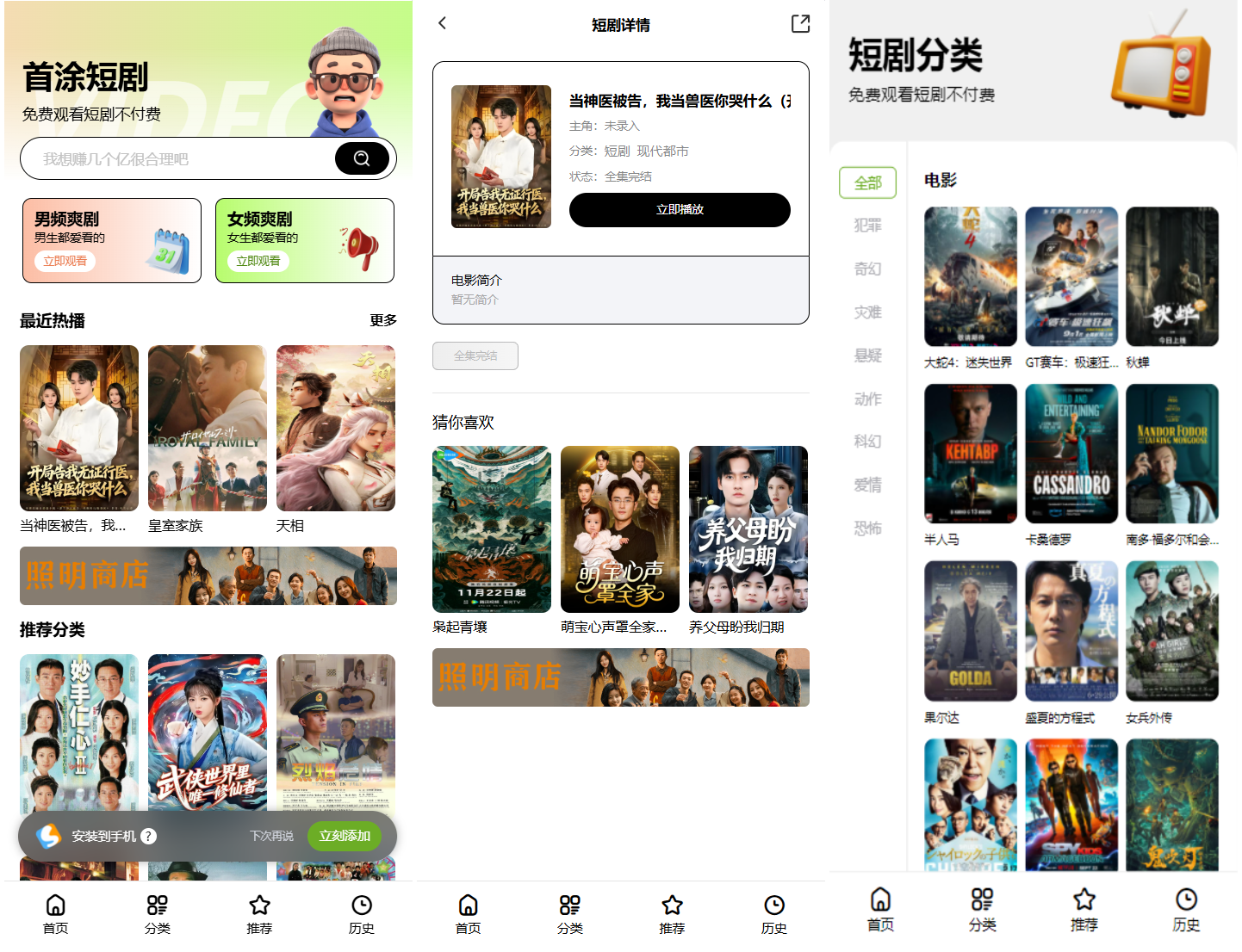 首涂第三十五套苹果CMSv10最新热门短剧模板-热点1站 - 热点知汇专注网赚项目资源知识聚汇