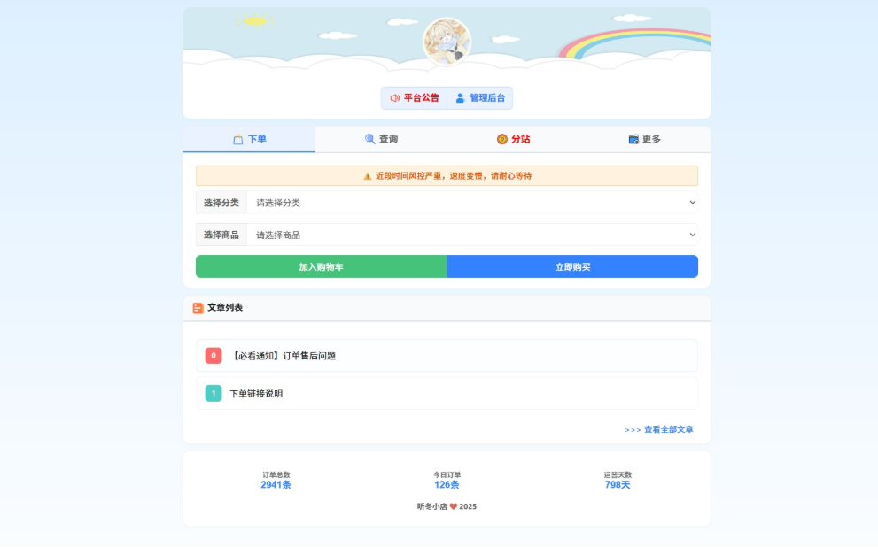 最新彩虹云商城 前端用户后台美化版模版源码-热点1站 - 热点知汇专注网赚项目资源知识聚汇