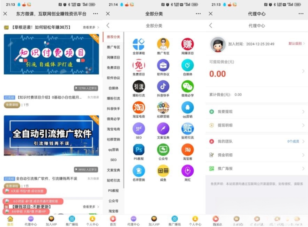 东方微课2.1.2 微课设计与制作 知识付费系统源码-热点1站 - 热点知汇专注网赚项目资源知识聚汇