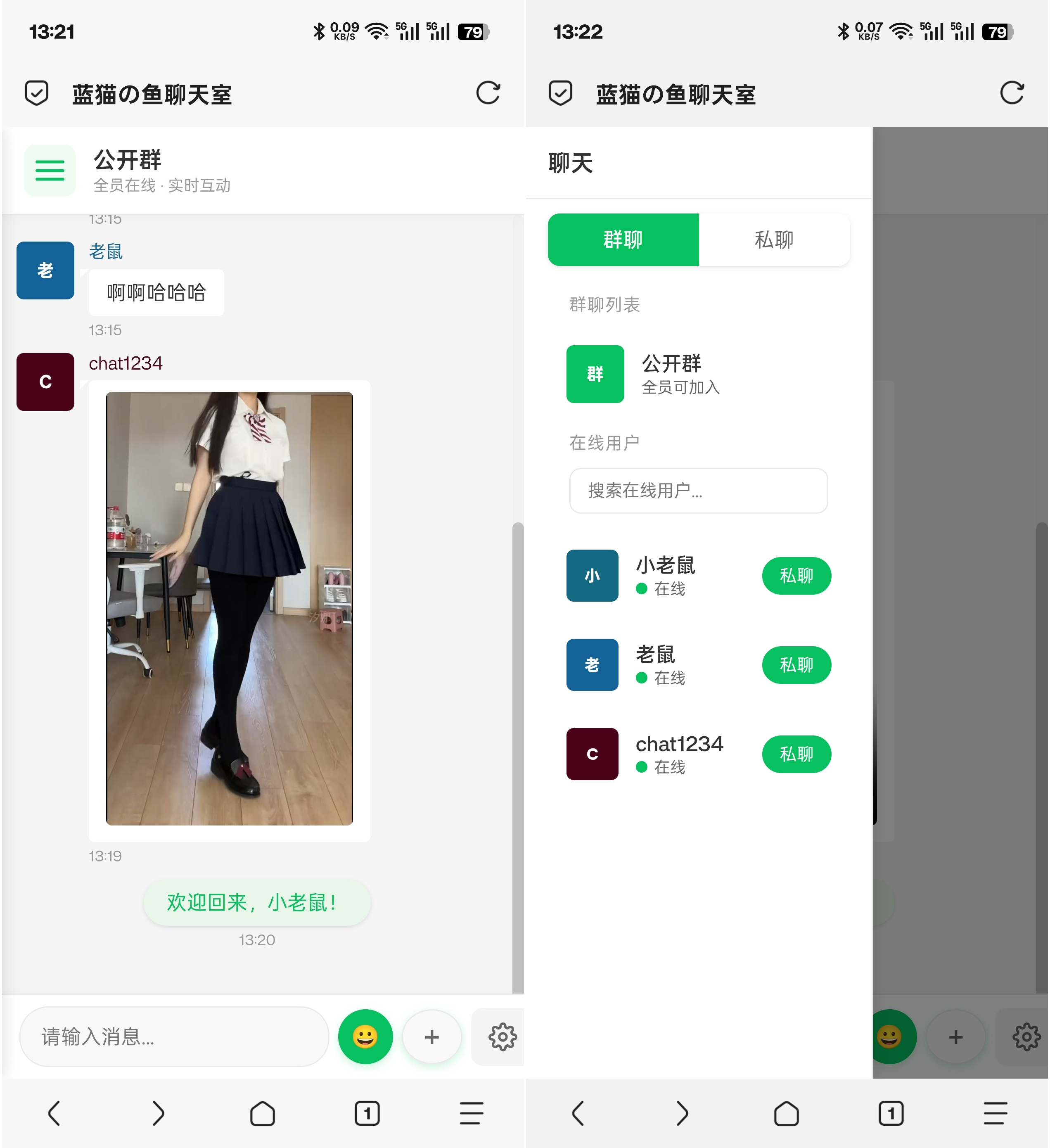 PHP实时消息聊天室源码 PHP+WebSocket-热点1站 - 热点知汇专注网赚项目资源知识聚汇