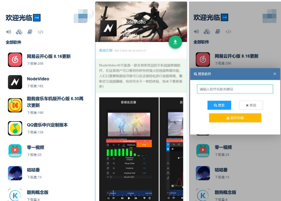 开源软件仓库 软件库系统源码 app软件库源码库最新版-热点1站 - 热点知汇专注网赚项目资源知识聚汇