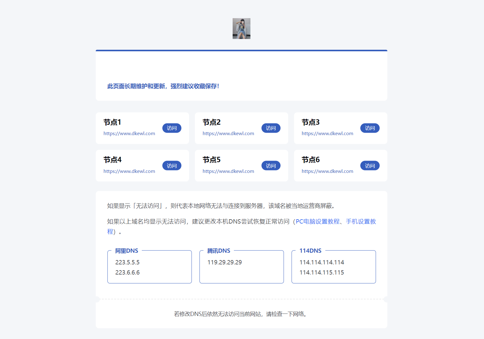 静鱼引导页导航系统源码 全开源 带后台-热点1站 - 热点知汇专注网赚项目资源知识聚汇