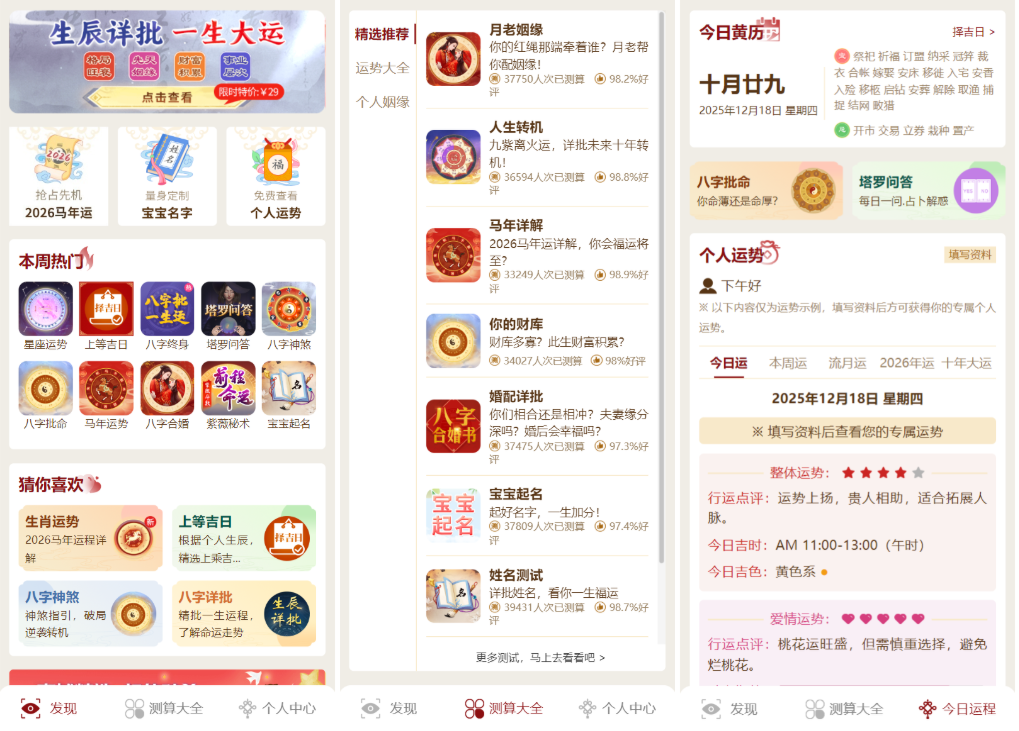 马年新版测算系统源码 2026全开源修复版 支持易支付带教程-热点1站 - 热点知汇专注网赚项目资源知识聚汇
