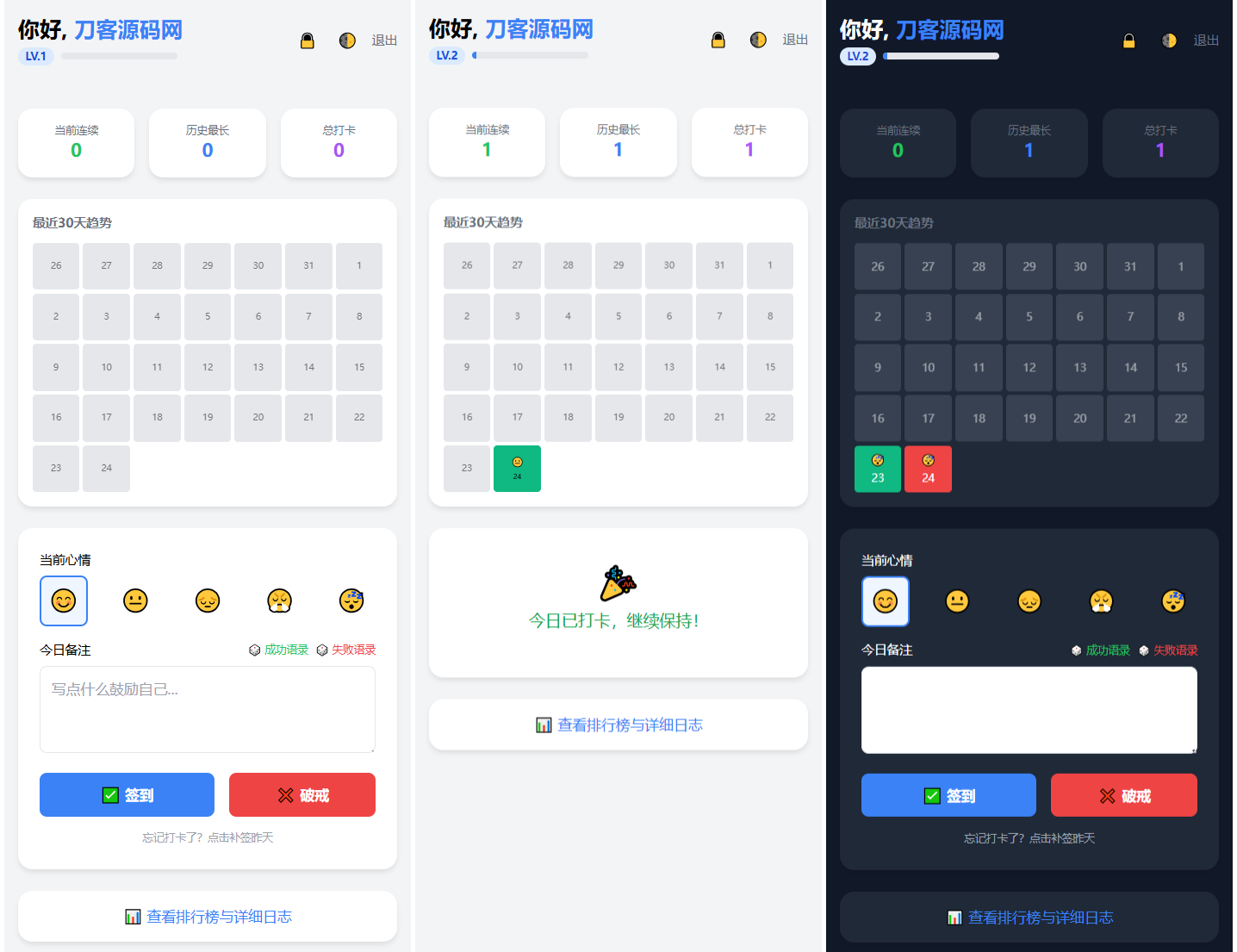 戒了么4.0 戒色签到打卡源码-热点1站 - 热点知汇专注网赚项目资源知识聚汇