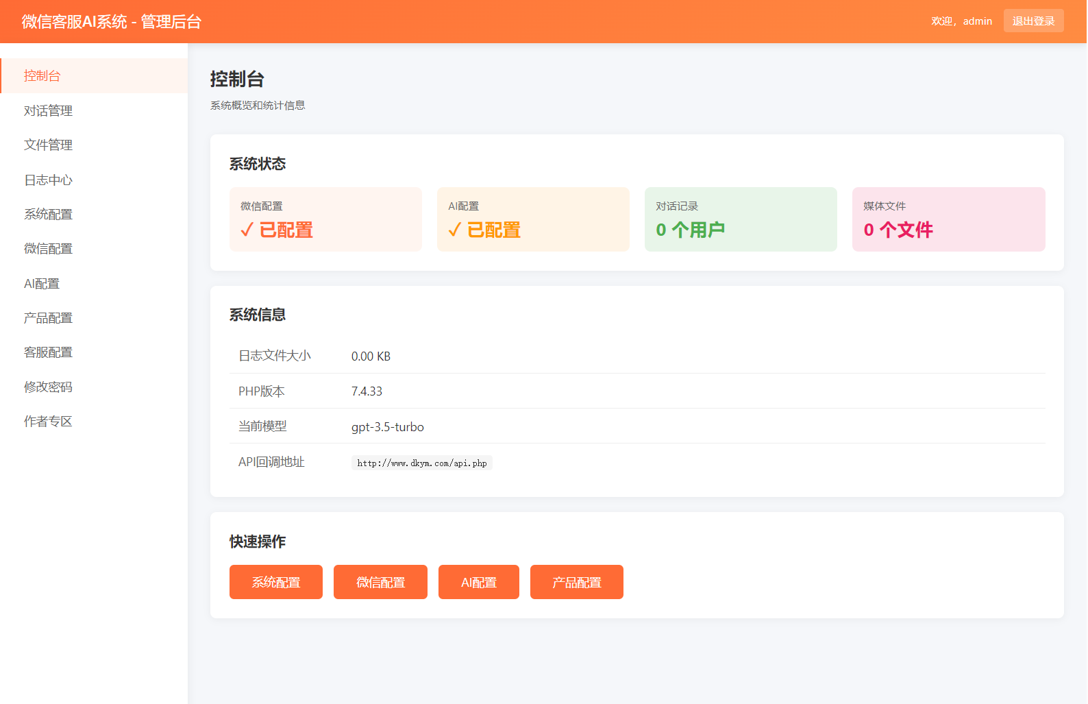 2026最新微信在线AI客服系统源码-热点1站 - 热点知汇专注网赚项目资源知识聚汇