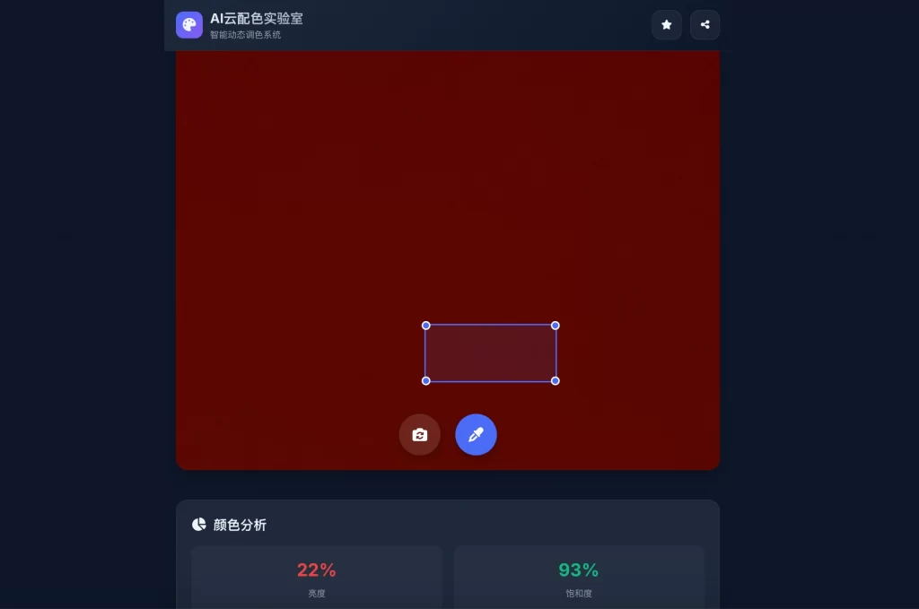 AI云配色实时智能系统全开源系统-热点1站 - 热点知汇专注网赚项目资源知识聚汇