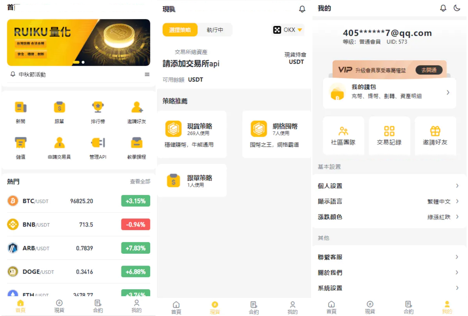 中英双语言量化交易投资源码/跟单搬砖区块链交易所源码/前端uniapp纯源码+后端-热点1站 - 热点知汇专注网赚项目资源知识聚汇