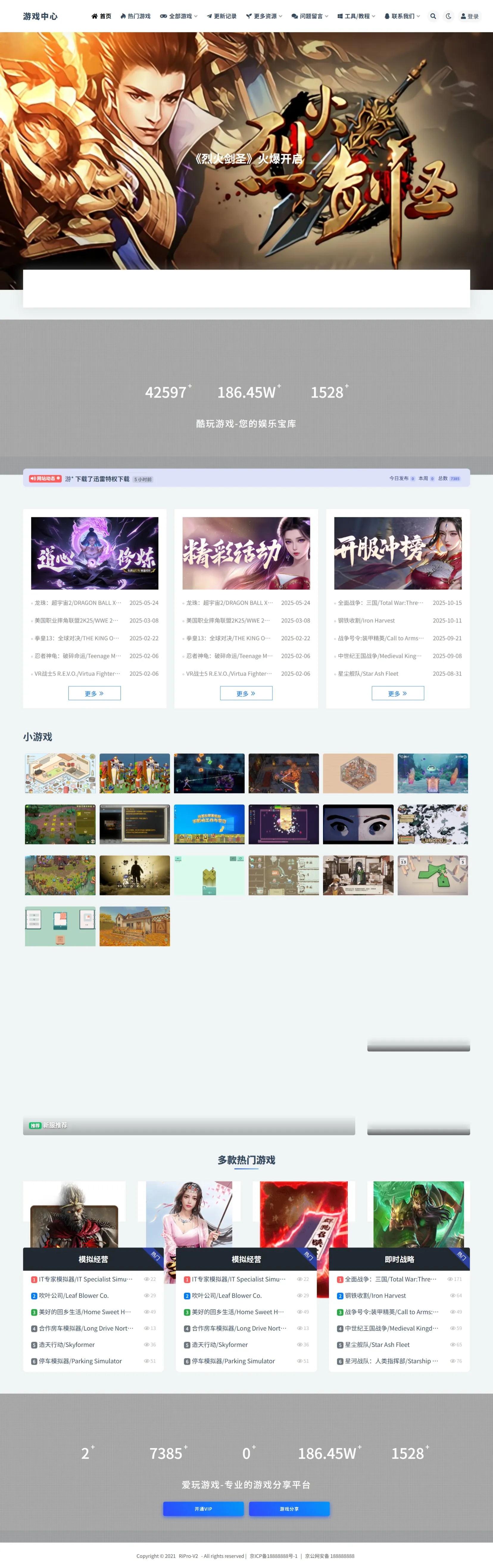 WP游戏资源站整站源码分享带7000多条数据-热点1站 - 热点知汇专注网赚项目资源知识聚汇