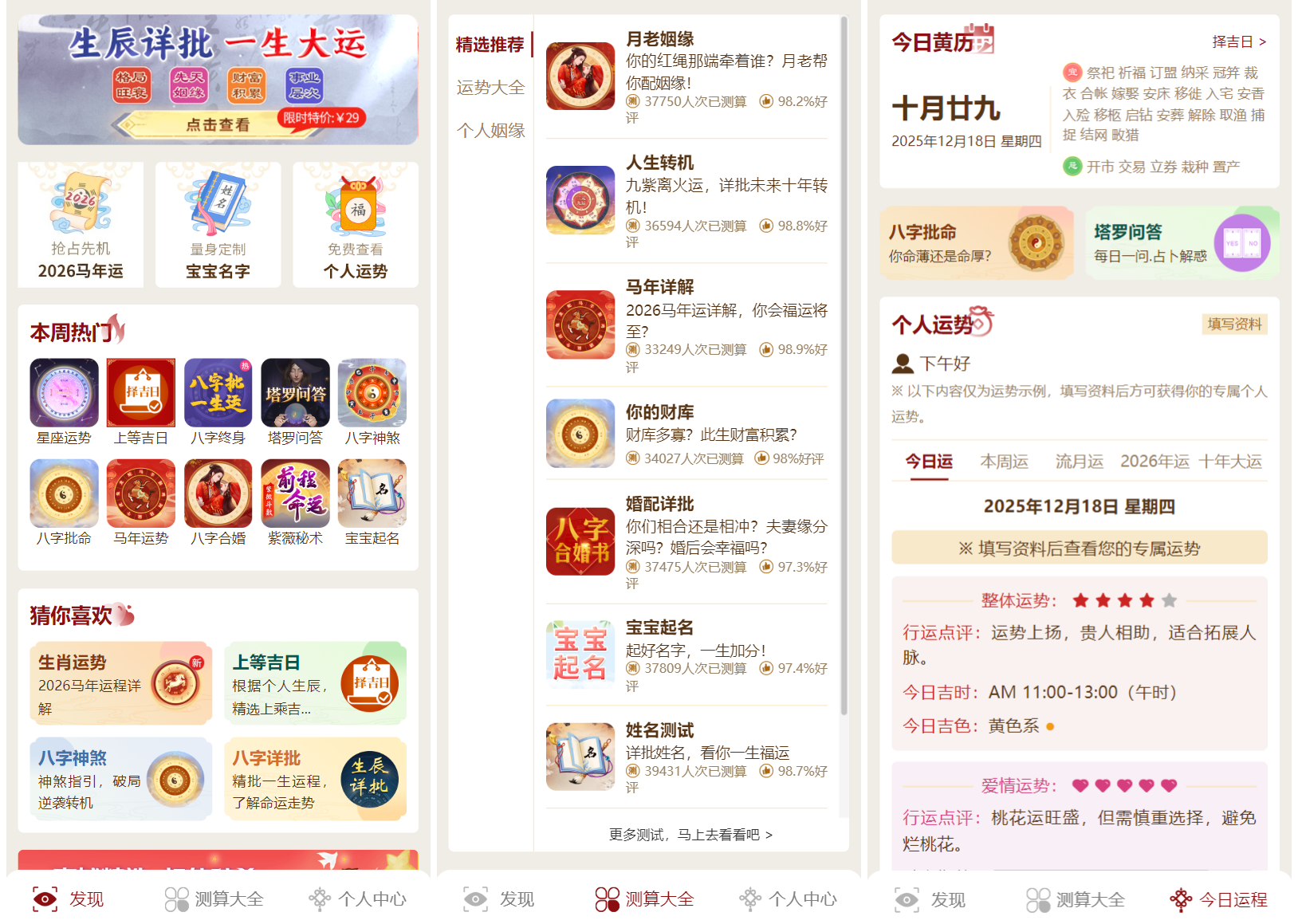 2026马年新版测算系统源码 全开源修复版 支持易支付带教程-热点1站 - 热点知汇专注网赚项目资源知识聚汇