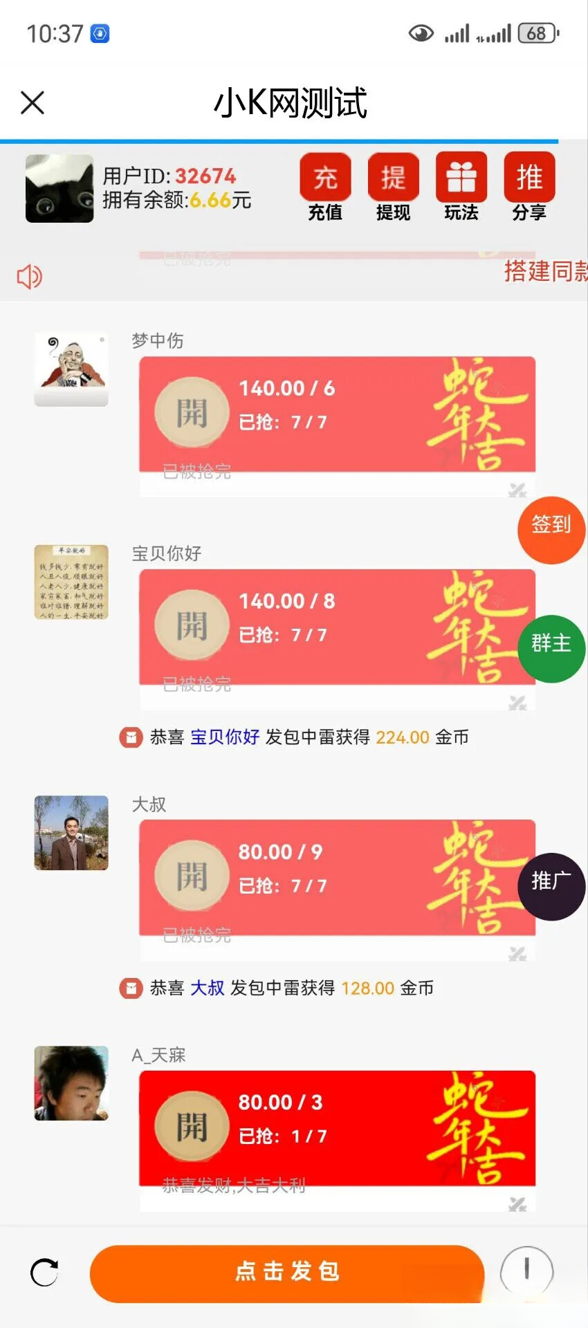 2025运营版H5欢乐红包多雷带注册版本源码+搭建教程-热点1站 - 热点知汇专注网赚项目资源知识聚汇
