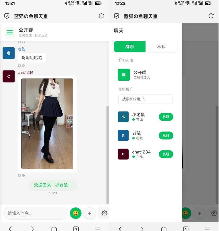 PHP实时消息聊天室源码 聊天APP源码 H5网页聊天室 PHP+WebSocket-热点1站 - 热点知汇专注网赚项目资源知识聚汇