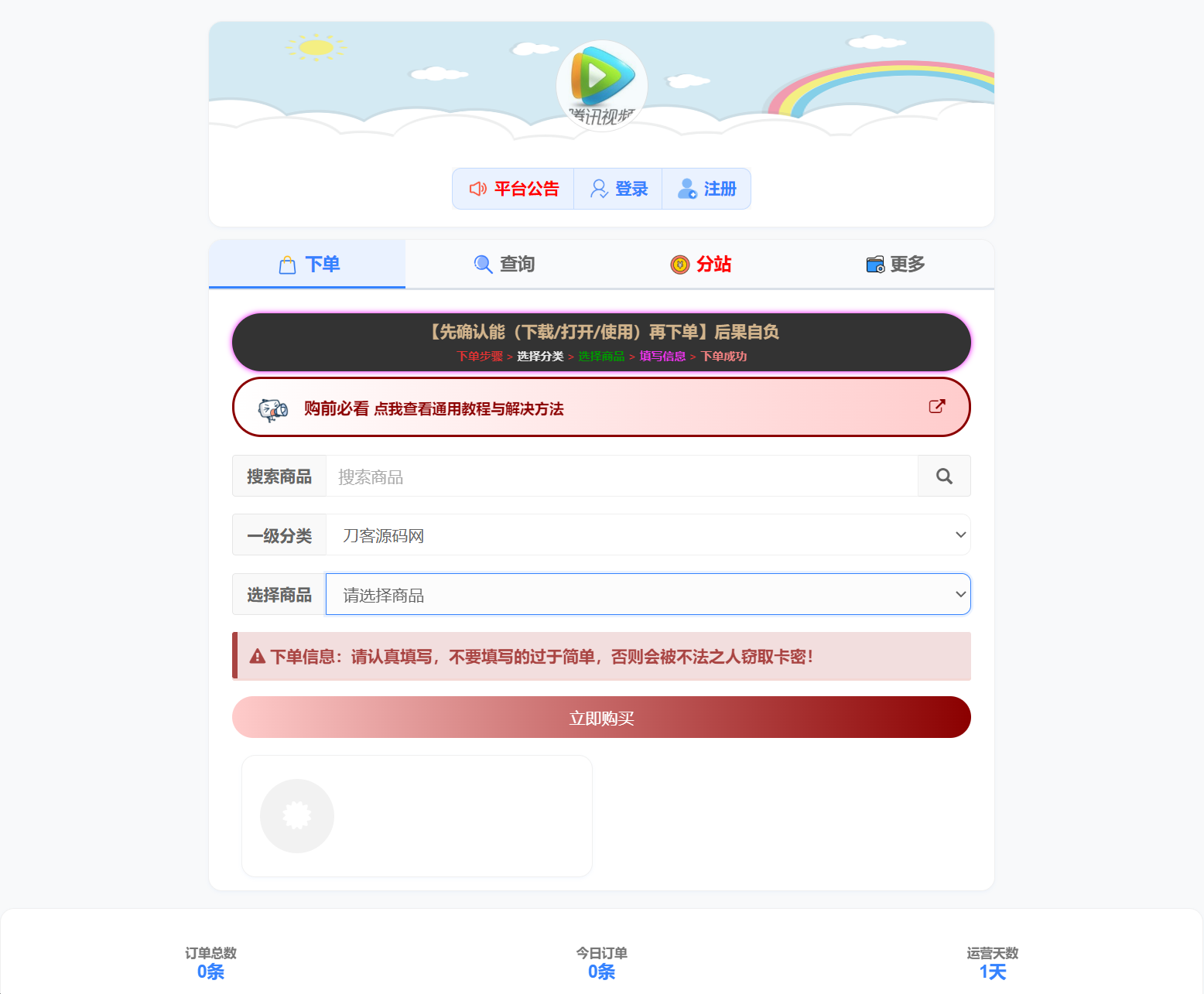 小杰云商城系统源码 完整版 全开源-热点1站 - 热点知汇专注网赚项目资源知识聚汇