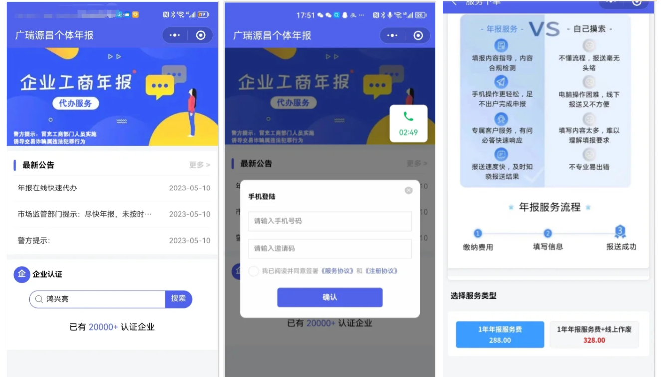 企业年报服务系统/小微服务助手系统电销年报系统企业年审企业申请管理-热点1站 - 热点知汇专注网赚项目资源知识聚汇