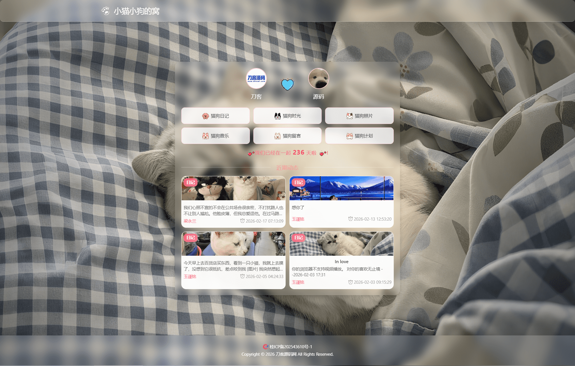 小奈猫狗的情侣博客系统源码-热点1站 - 热点知汇专注网赚项目资源知识聚汇