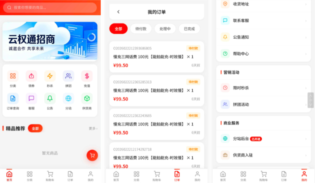 东方云权通支持高并发中小企业级商城系统源码 全开源-热点1站 - 热点知汇专注网赚项目资源知识聚汇