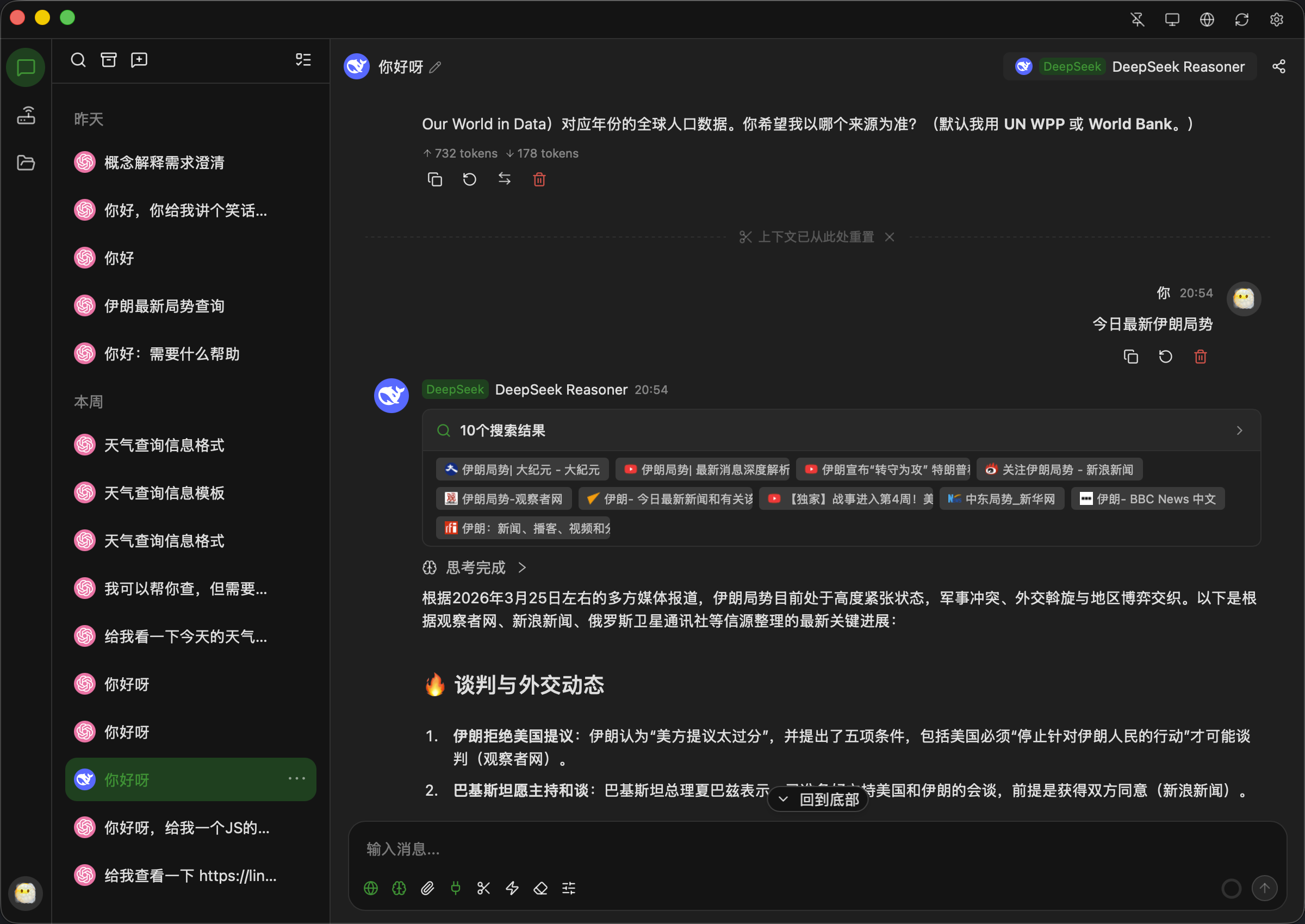 全新轻量级高性能跨平台 AI聊天+AI网关桌面-热点1站 - 热点知汇专注网赚项目资源知识聚汇
