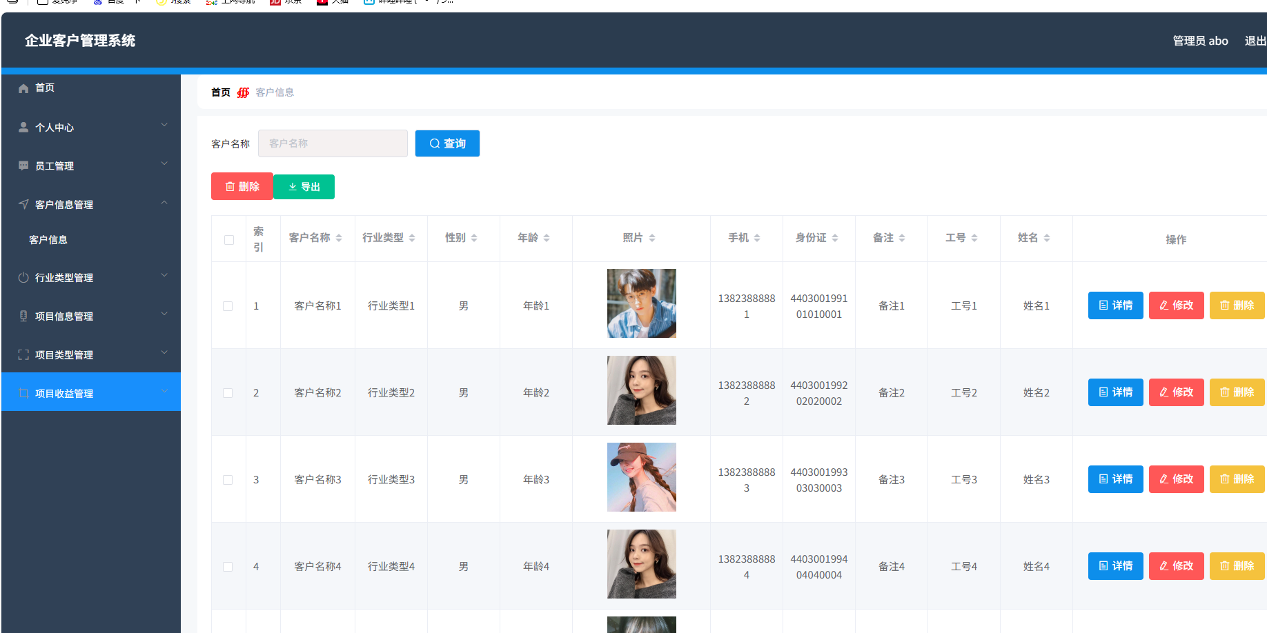 企业客户管理系统 springboot+vue Java版-热点1站 - 热点知汇专注网赚项目资源知识聚汇