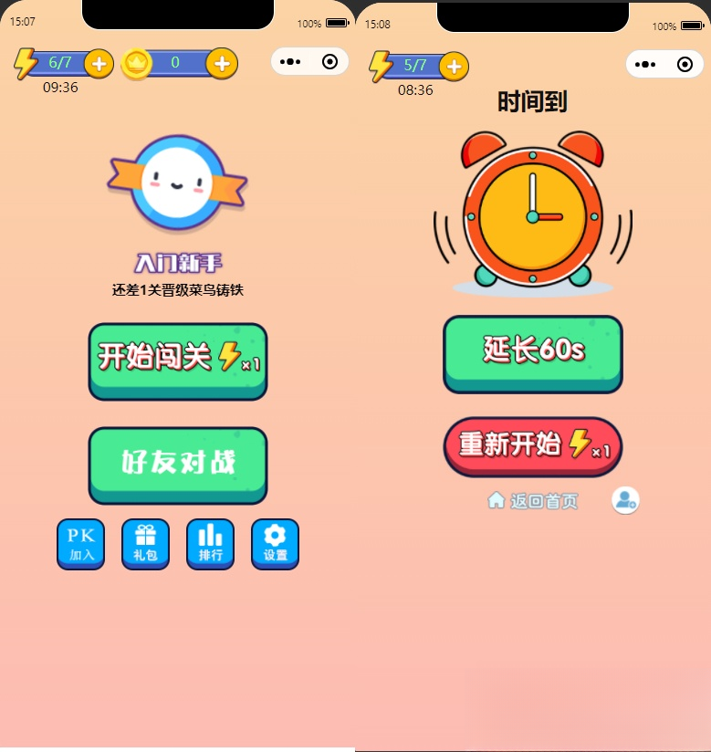 微信看图找茬找不同小程序源码 一起来找茬完美运营版-热点1站 - 热点知汇专注网赚项目资源知识聚汇