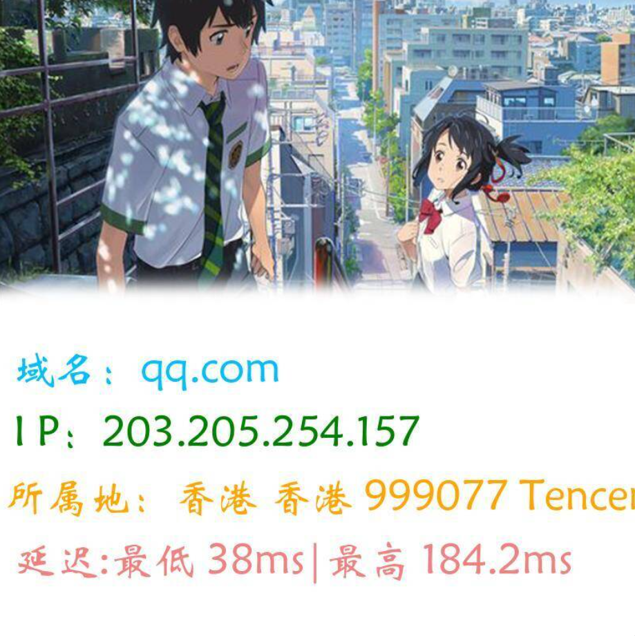 图片版Ping接口源码-热点1站 - 热点知汇专注网赚项目资源知识聚汇