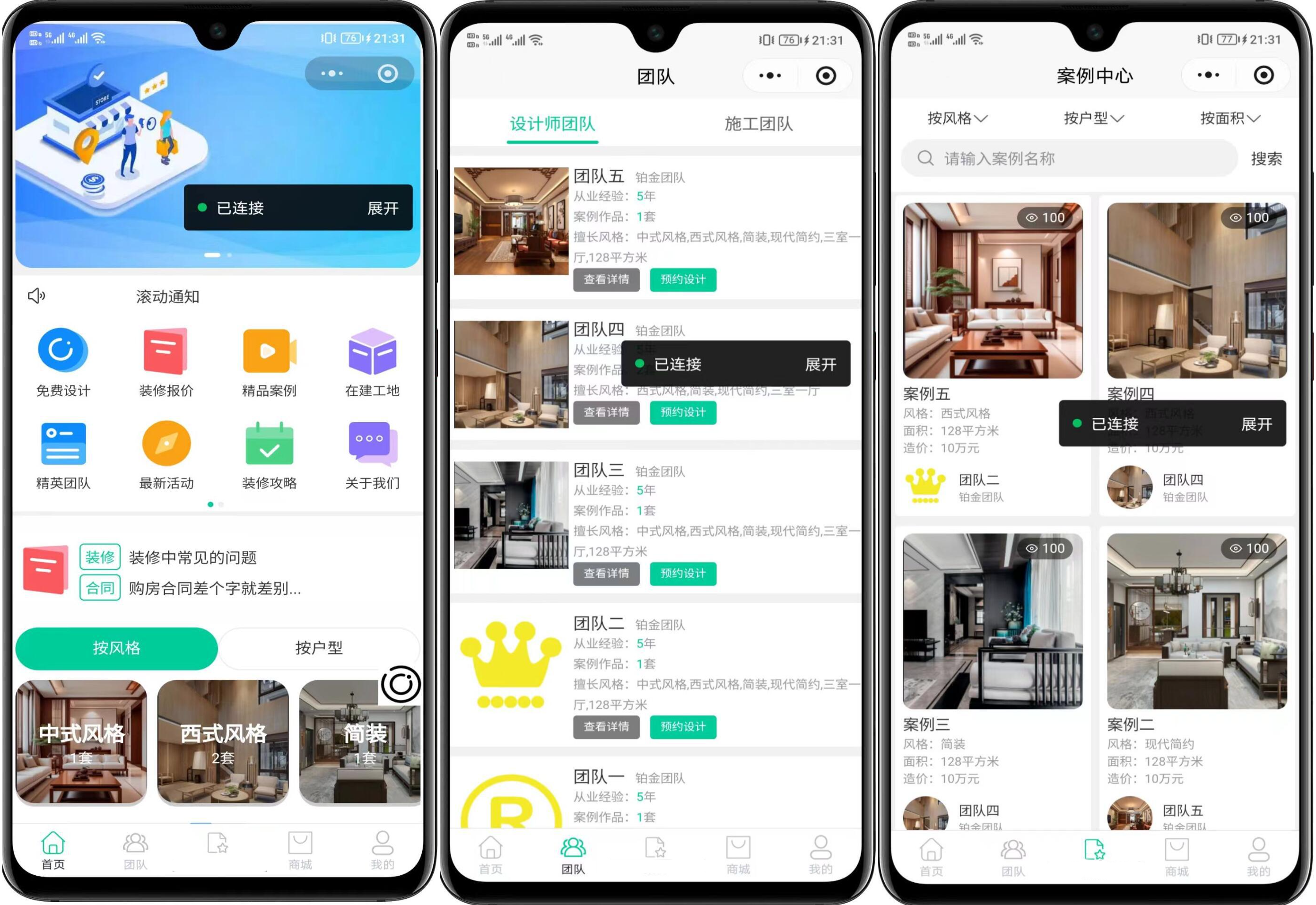 最新装修小程序系统源码 uniapp 全开源-热点1站 - 热点知汇专注网赚项目资源知识聚汇