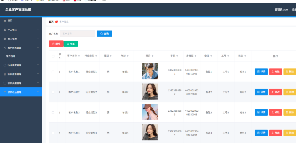 企业客户管理系统 CRM系统 客户信息管理系统 springboot+vue Java版-热点1站 - 热点知汇专注网赚项目资源知识聚汇