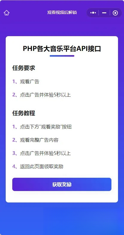 演示Web H5跳转小程序观看激励广告后下载，实现流量变现赚取广告收益-热点1站 - 热点知汇专注网赚项目资源知识聚汇