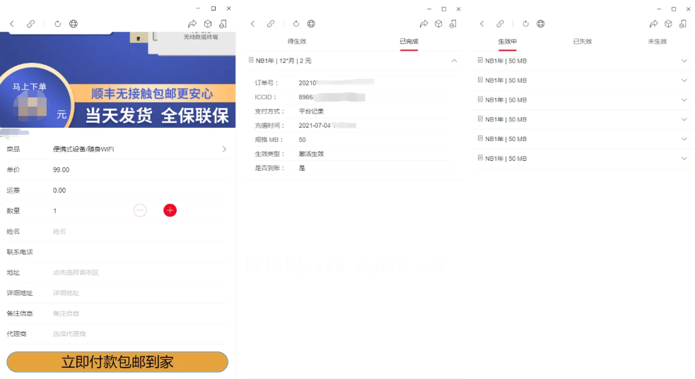 物联网管理系统 物联网智能管理平台 轻量级物联网综合业务支撑平台-热点1站 - 热点知汇专注网赚项目资源知识聚汇