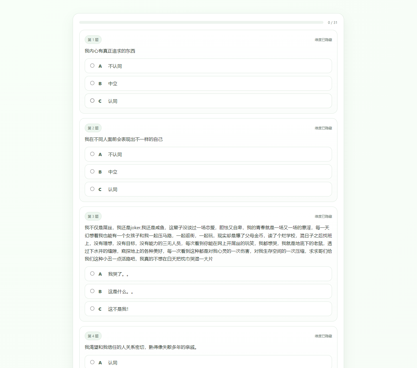 最新SBTI人格测试源码-热点1站 - 热点知汇专注网赚项目资源知识聚汇